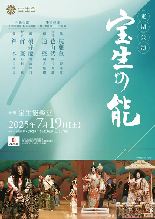 通盛