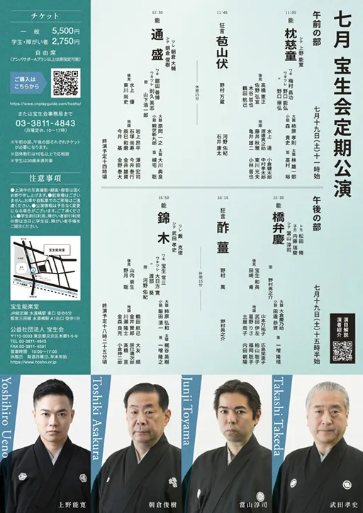 通盛