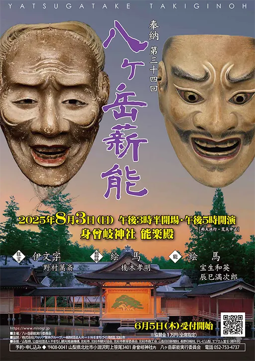 絵馬
