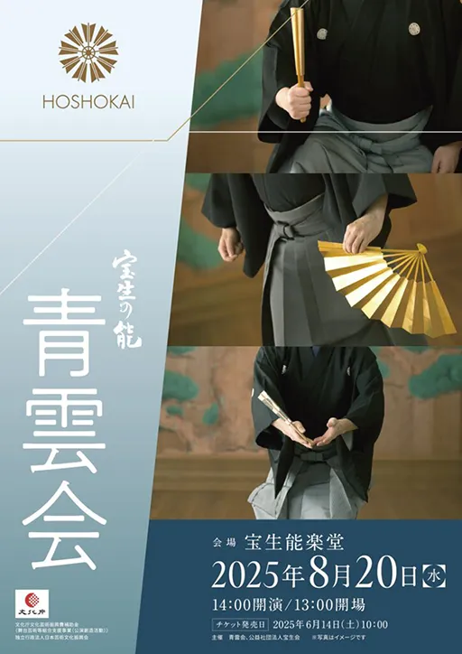 玉之段