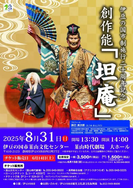 坦庵