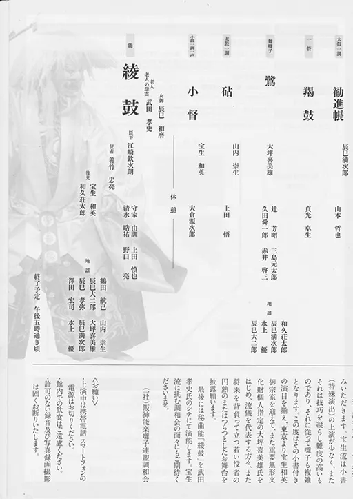 第13回 和のしらべ 湊川神社03