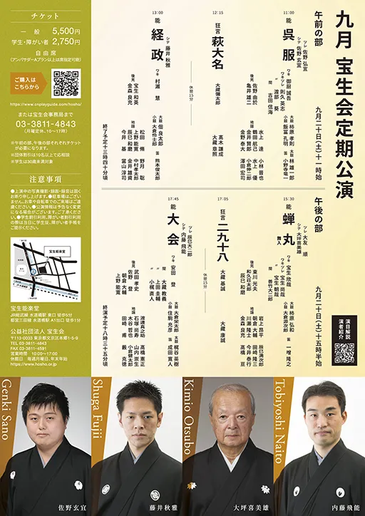 蝉丸