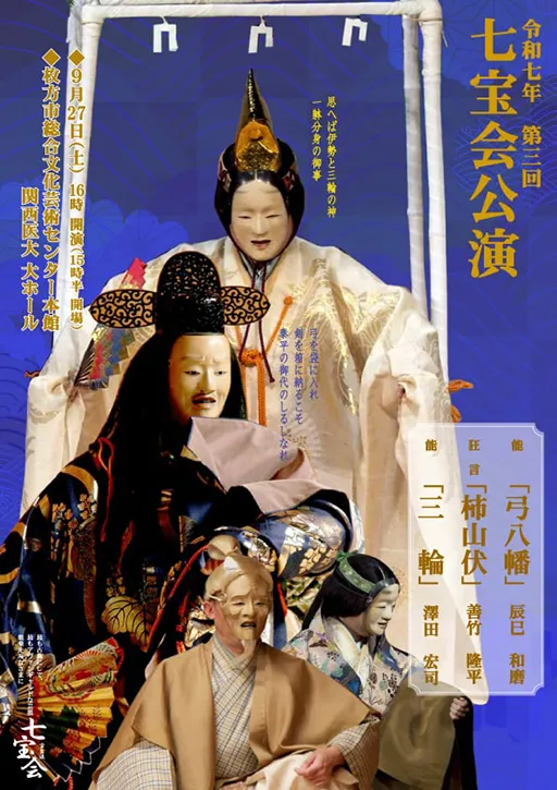 弓八幡