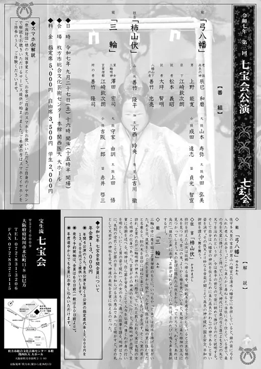 弓八幡