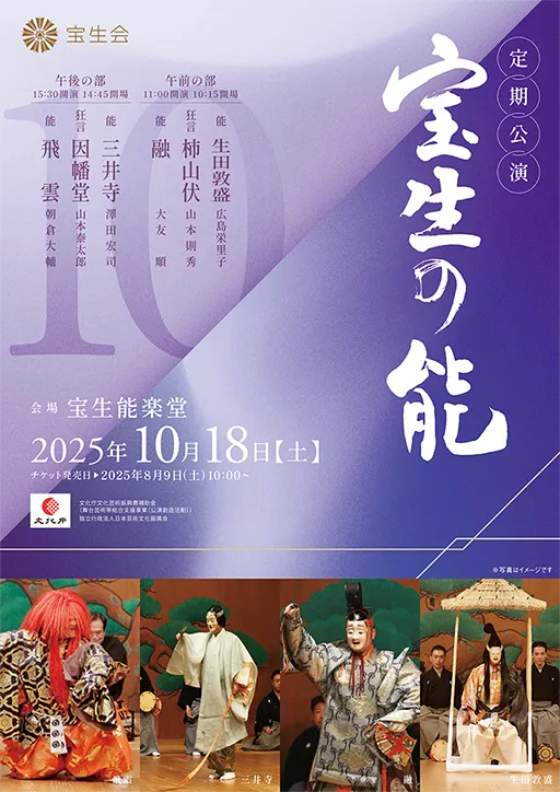 三井寺