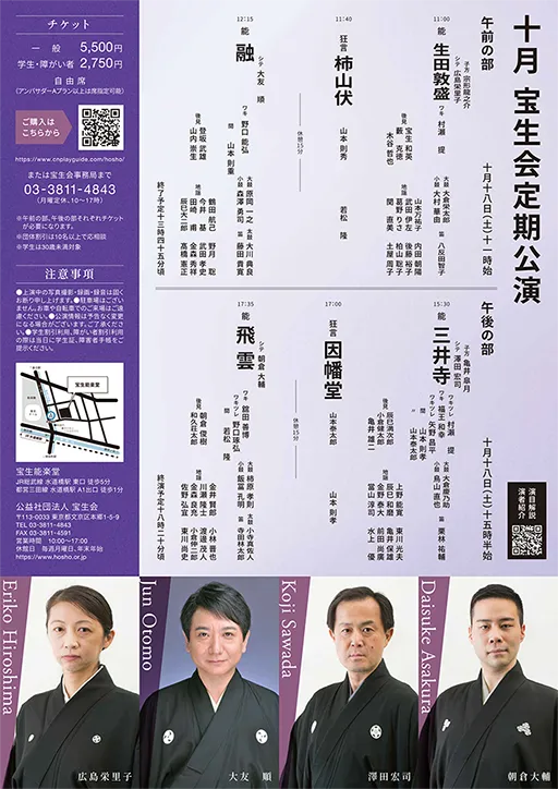 三井寺