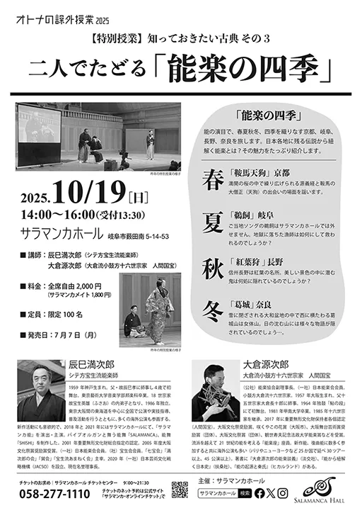 オトナの課外授業