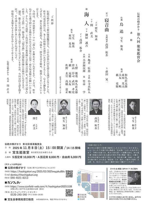 伝統の橋がかり