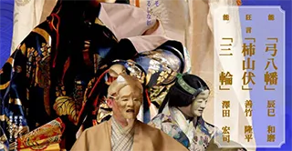 七宝会公演「弓八幡」シテ